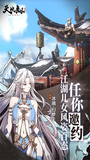 天地劫幽城再临截图1