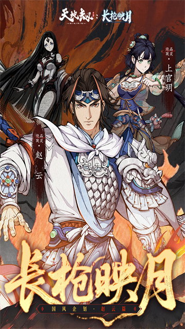 天地劫幽城再临截图5