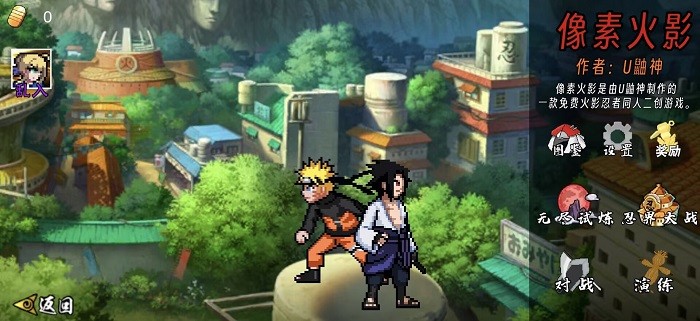 像火次世代截图3