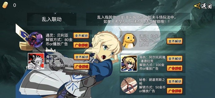 像火次世代截图2