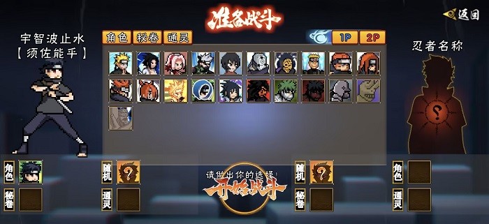 像火次世代截图4