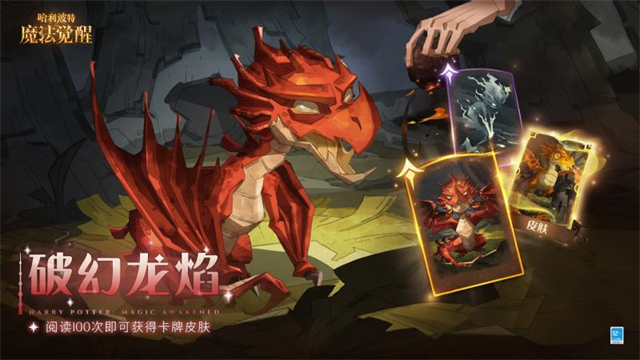 哈利波特魔法觉醒截图1