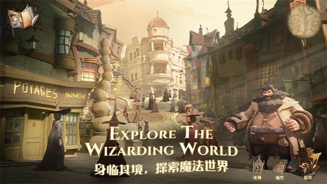 哈利波特魔法觉醒截图3