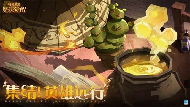 哈利波特魔法觉醒截图5