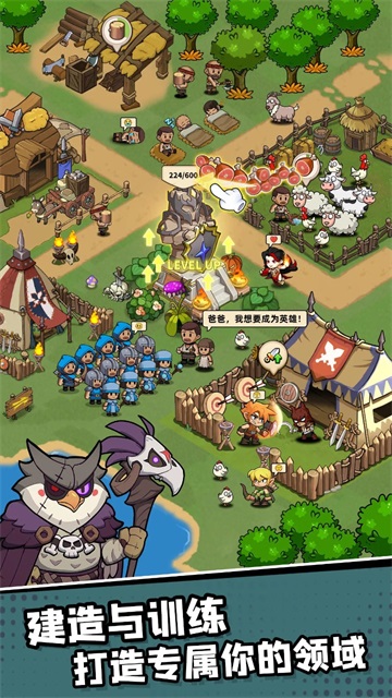 王国之歌英雄与征服截图4