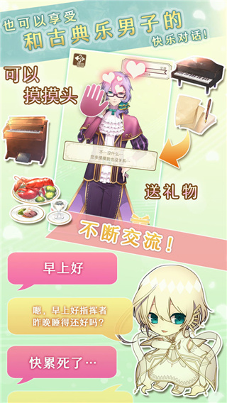 古典乐男子截图