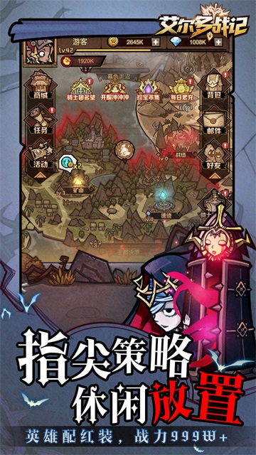 艾尔多战记截图3