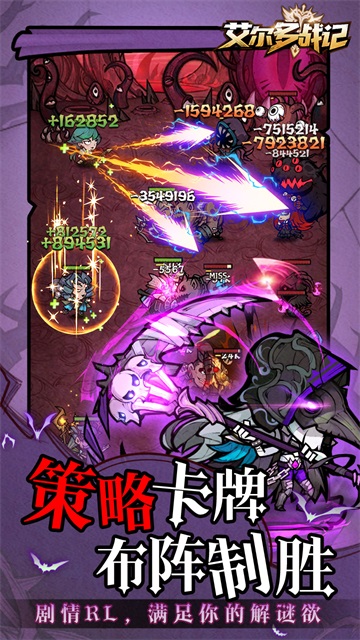 艾尔多战记截图4