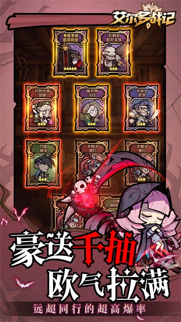 艾尔多战记截图5