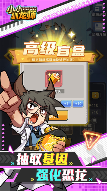 小小驯龙师截图1