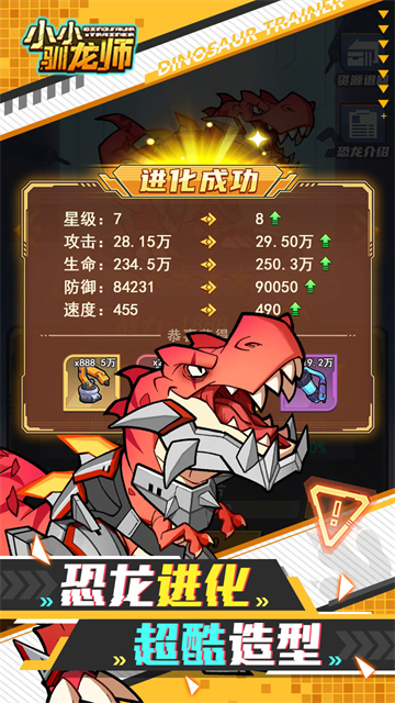 小小驯龙师截图3