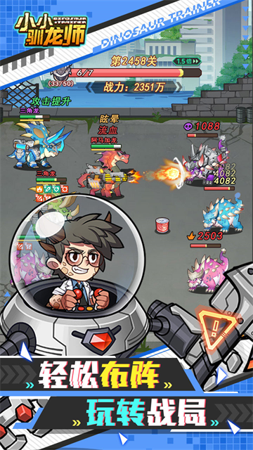 小小驯龙师截图5