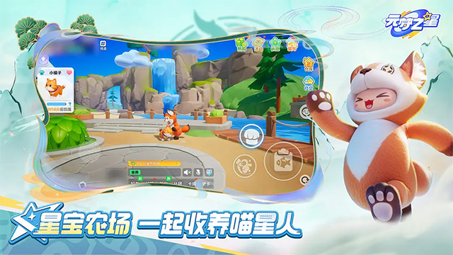 元梦之星官服截图