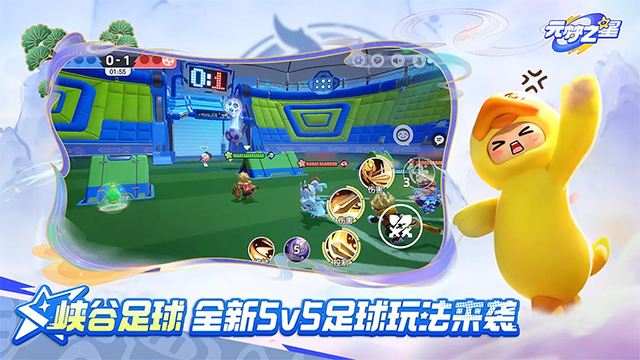 元梦之星官服截图