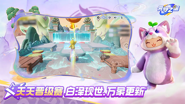 元梦之星官服截图