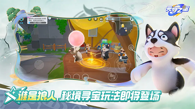 元梦之星官服截图