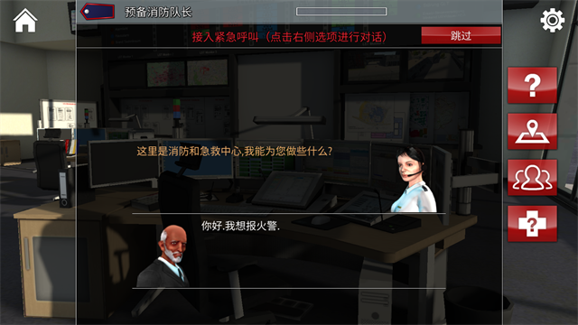 紧急呼叫112截图