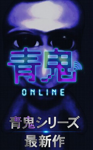 青鬼online截图2