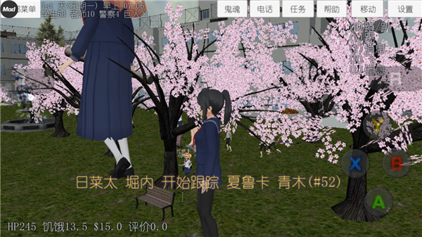 校园女生模拟器中文版截图