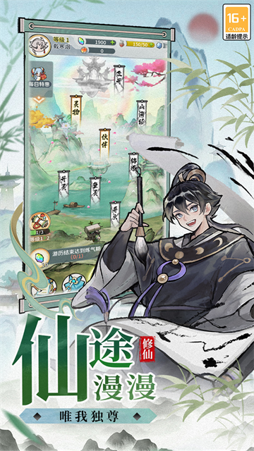 修仙外传截图2