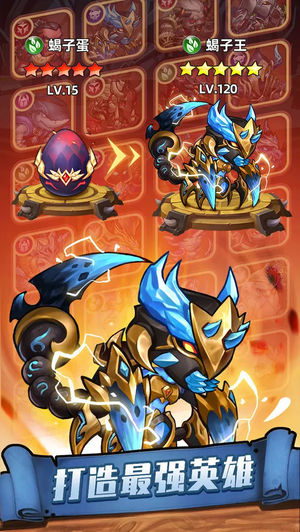 传奇召唤师截图4