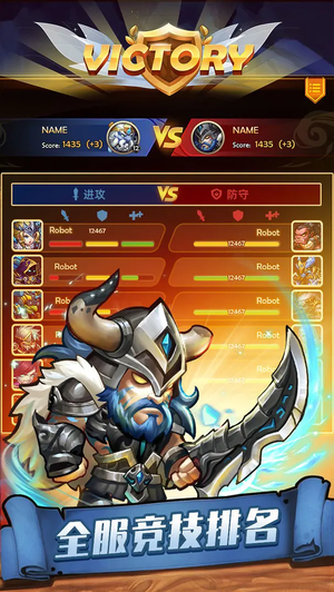 传奇召唤师截图5