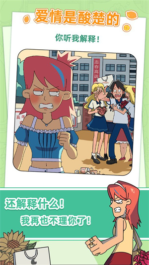 吴小梅和王小磊截图3