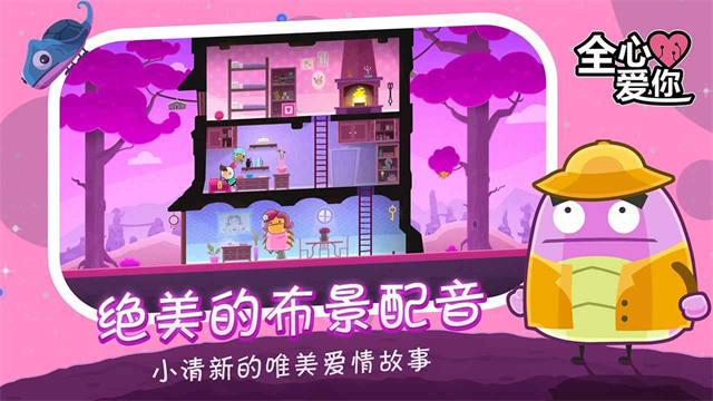 love you to bits截图1