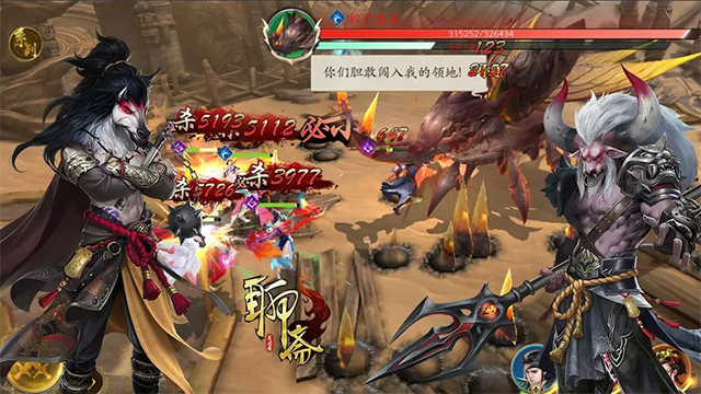 聊斋搜神记截图2