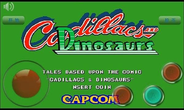 恐龙快打单机版截图