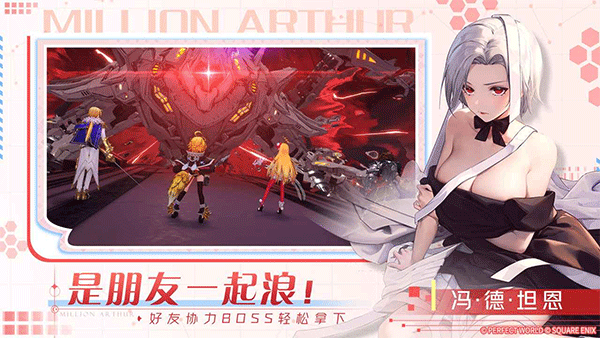 乖离性百万亚瑟王环截图1