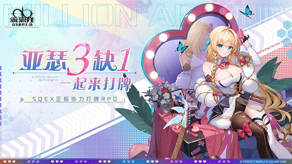 乖离性百万亚瑟王环截图2