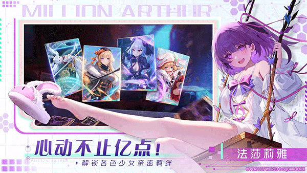 乖离性百万亚瑟王环截图4