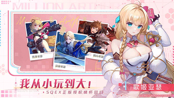 乖离性百万亚瑟王环截图5