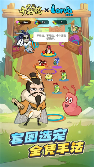 大王不好啦截图5