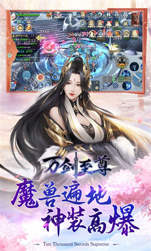 万剑至尊截图4