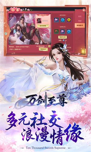 万剑至尊截图5