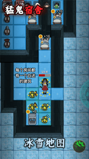 猛鬼宿舍正版截图3