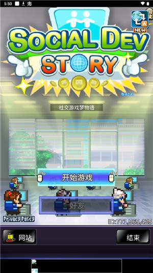 社交游戏梦物语截图3