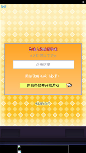 社交游戏梦物语截图4