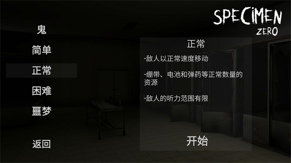 标本零汉化版截图