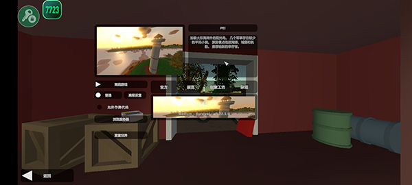 未转变者汉化版截图