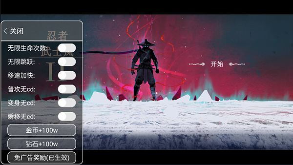 忍者武士岚2截图3