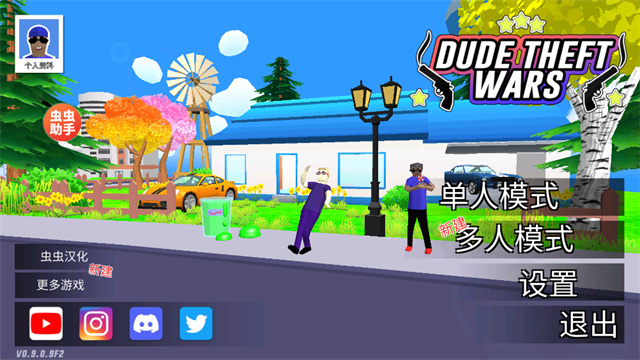 DudeTheftWars截图1