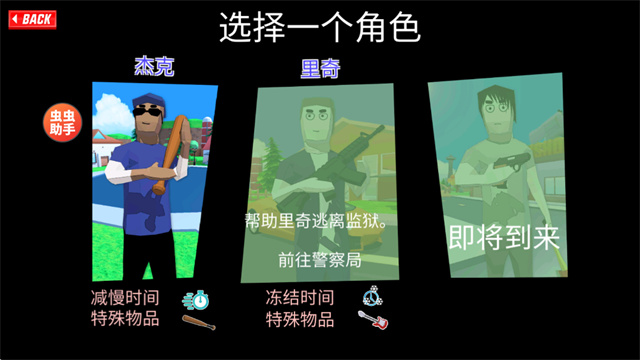 DudeTheftWars截图2