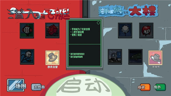 亨利火柴人截图1