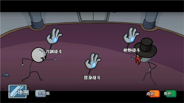 亨利火柴人截图2