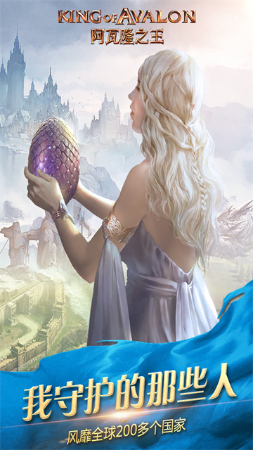 阿瓦隆之王截图1