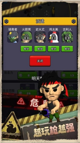 最后的生存者截图2