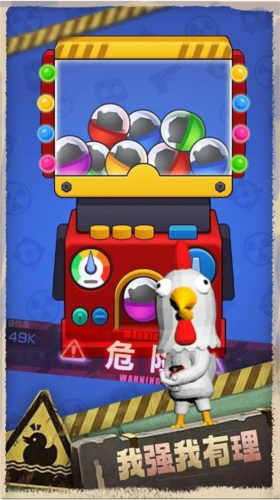 最后的生存者截图1